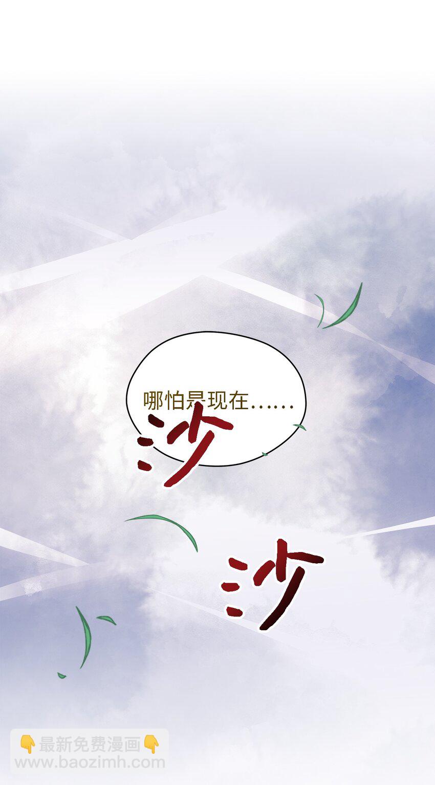 《魔女无法悠闲生活》91 重生者 第10页