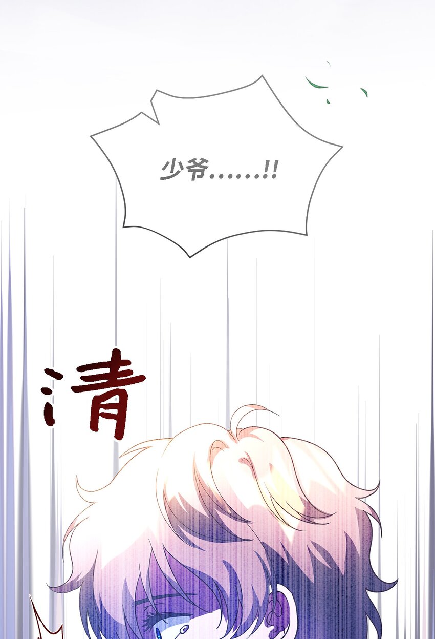 《魔女无法悠闲生活》91 重生者 第11页