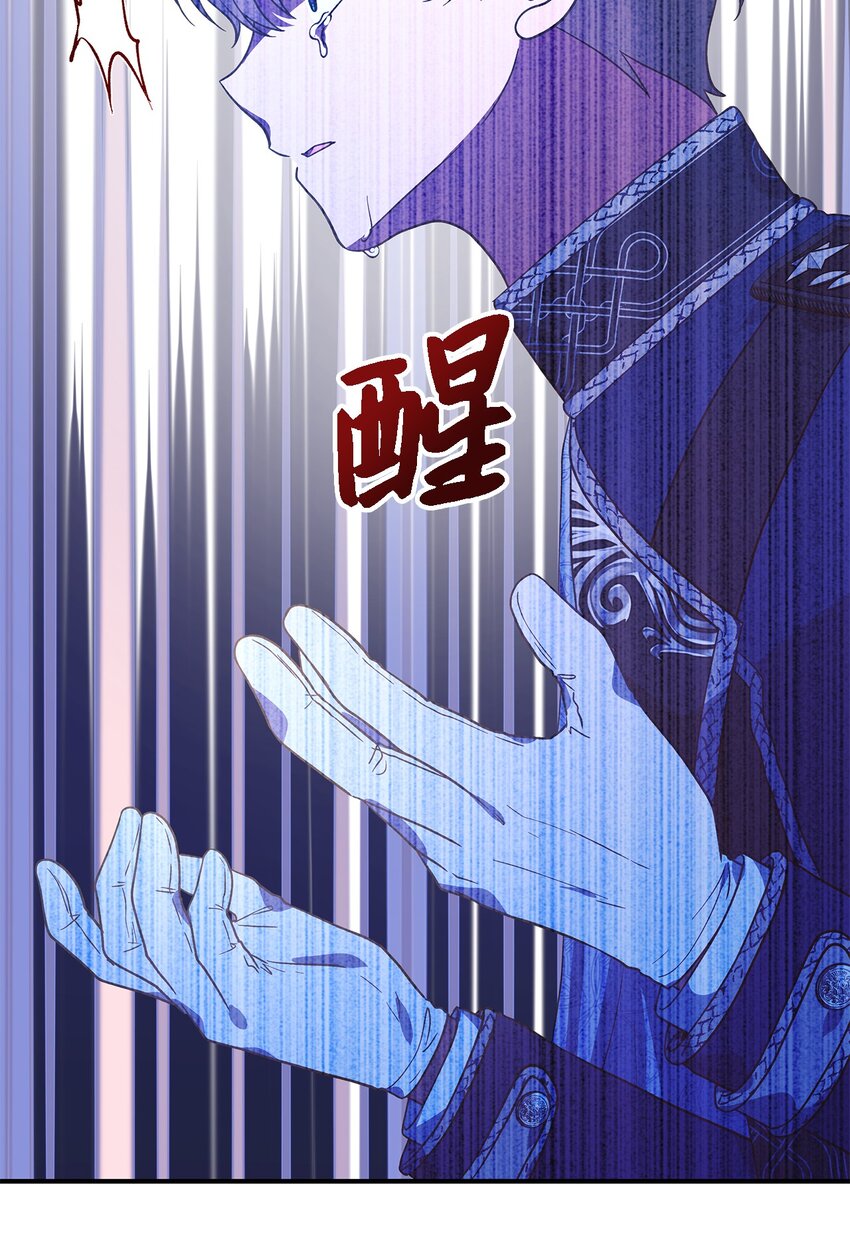 《魔女无法悠闲生活》91 重生者 第12页