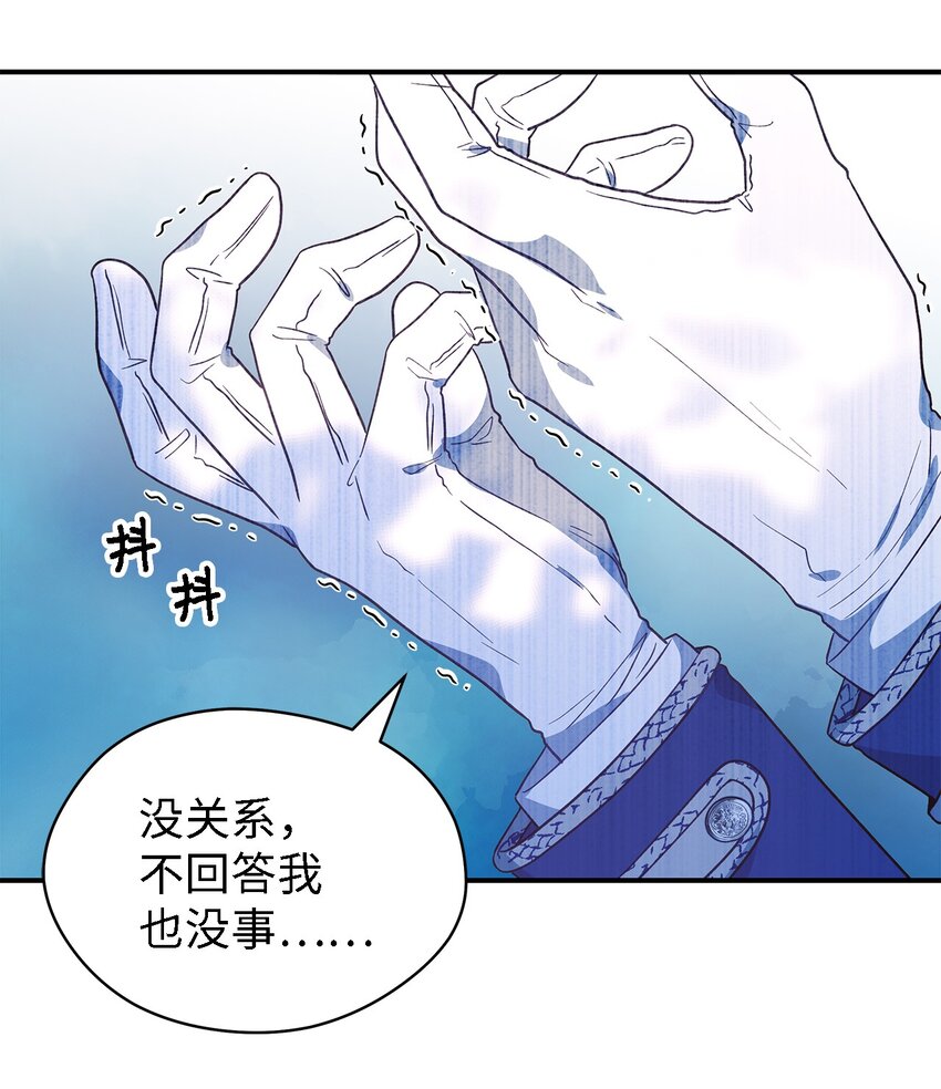 《魔女无法悠闲生活》91 重生者 第13页