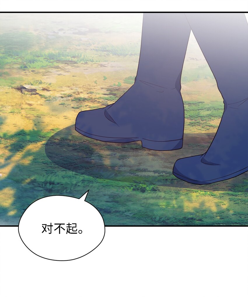 《魔女无法悠闲生活》91 重生者 第15页