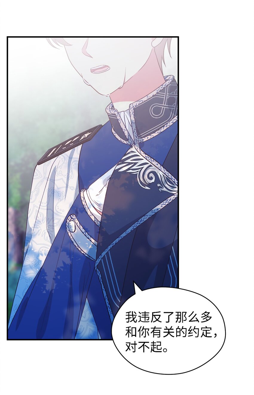 《魔女无法悠闲生活》91 重生者 第16页