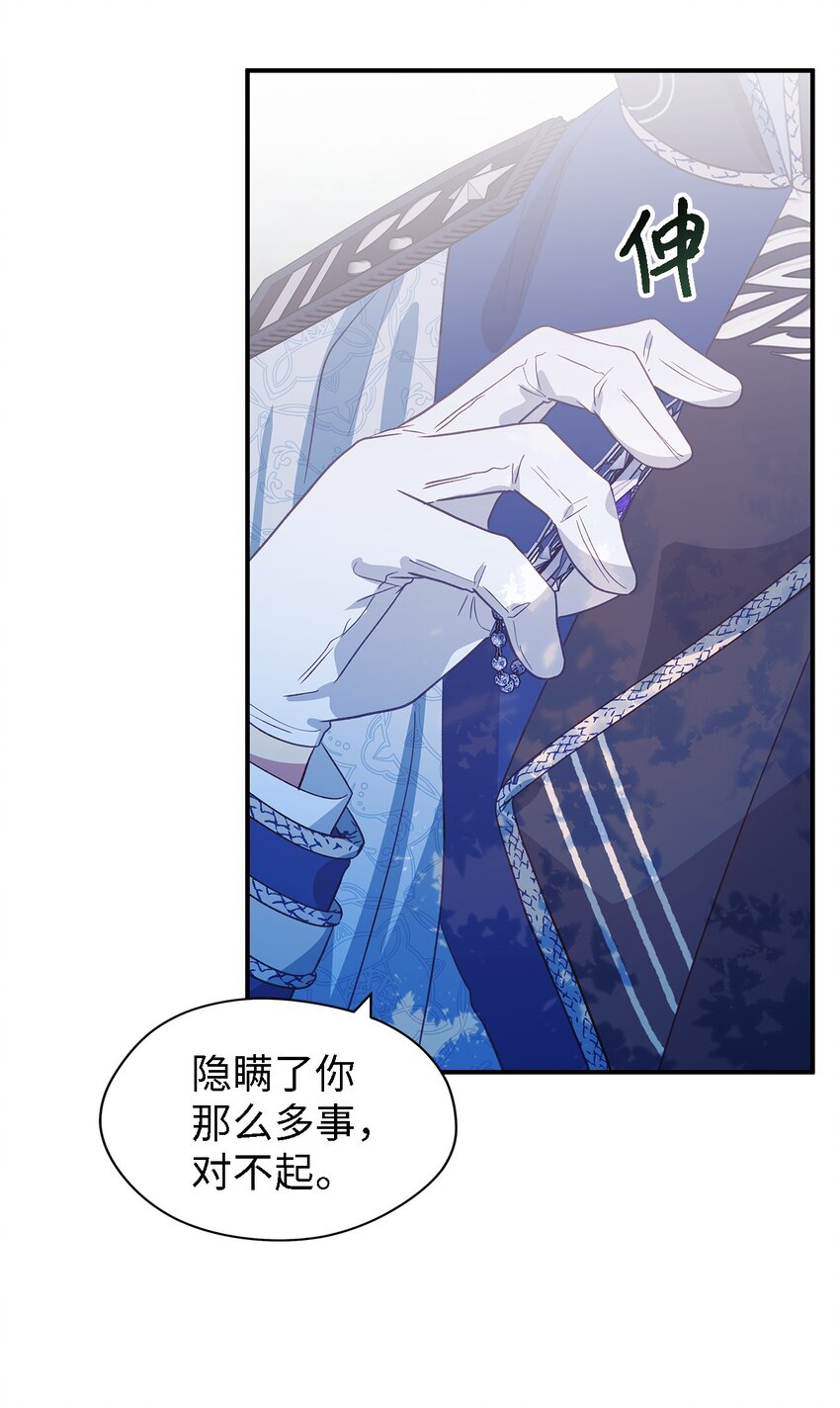 《魔女无法悠闲生活》91 重生者 第17页