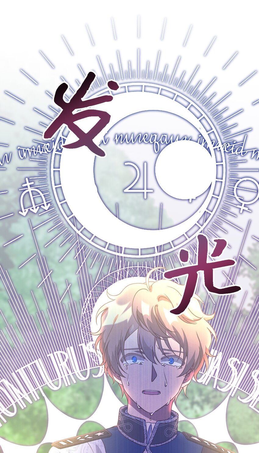 《魔女无法悠闲生活》91 重生者 第18页
