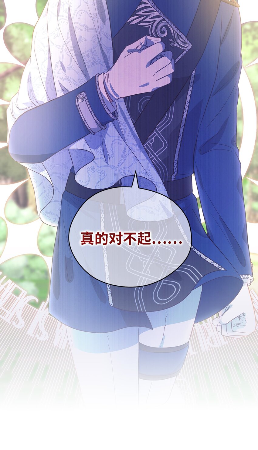 《魔女无法悠闲生活》91 重生者 第19页