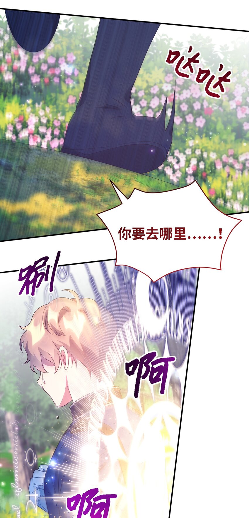 《魔女无法悠闲生活》91 重生者 第21页
