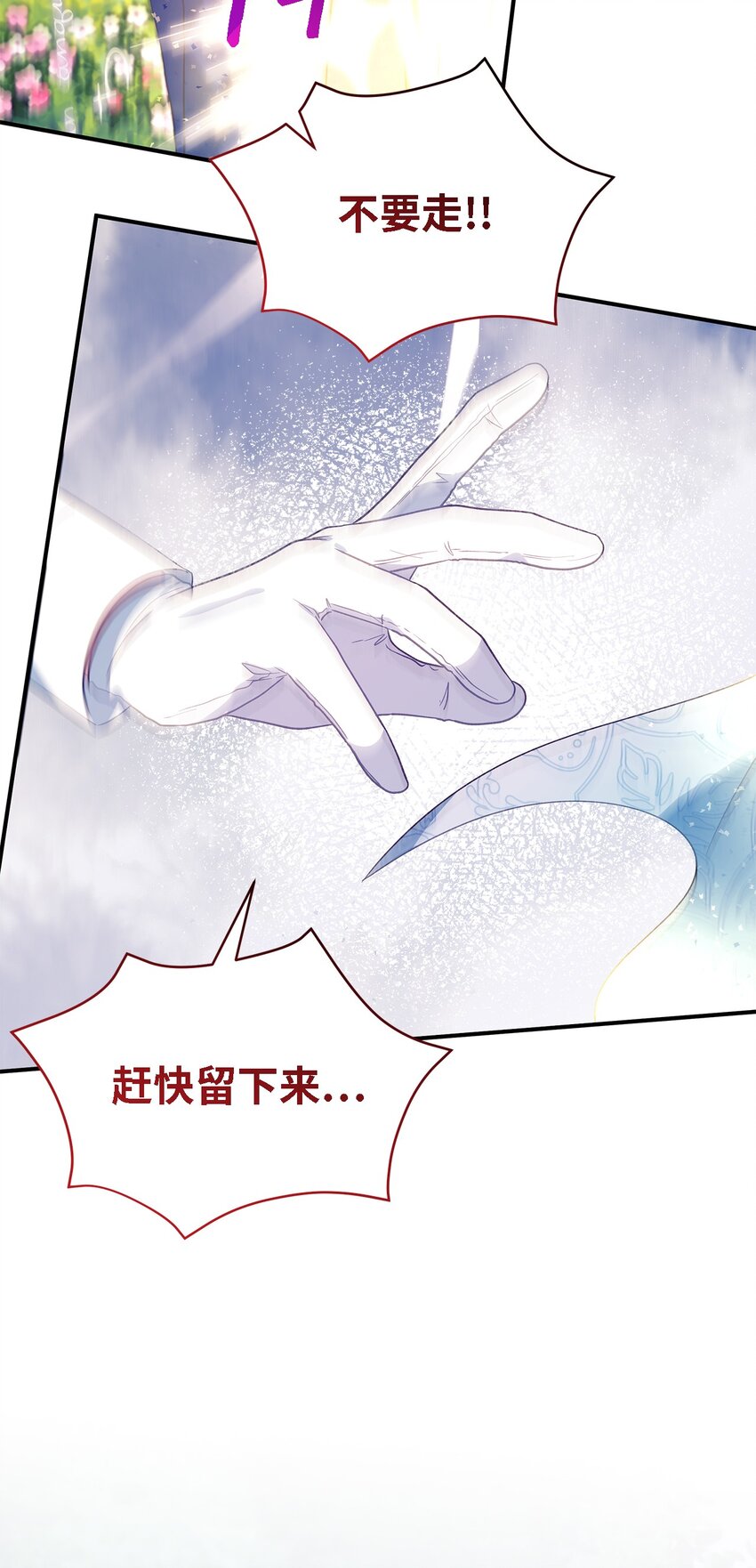 《魔女无法悠闲生活》91 重生者 第22页