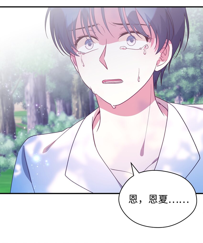 《魔女无法悠闲生活》91 重生者 第26页