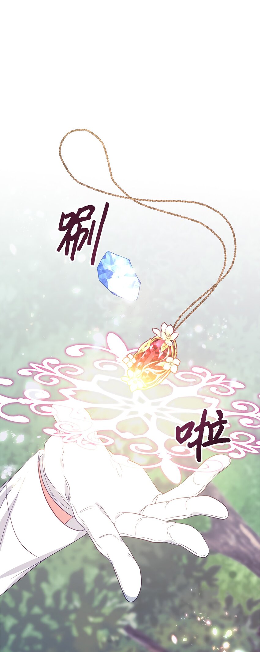 《魔女无法悠闲生活》91 重生者 第27页