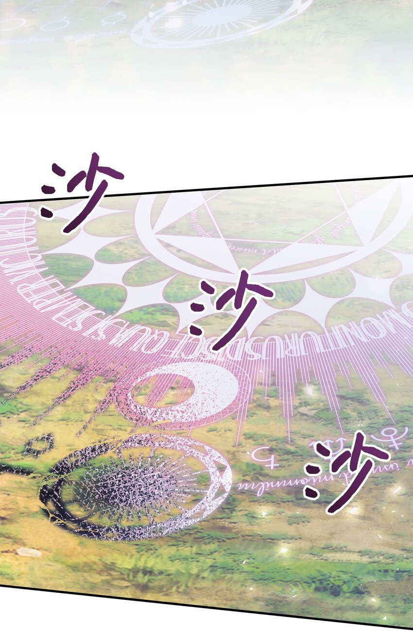 《魔女无法悠闲生活》91 重生者 第29页