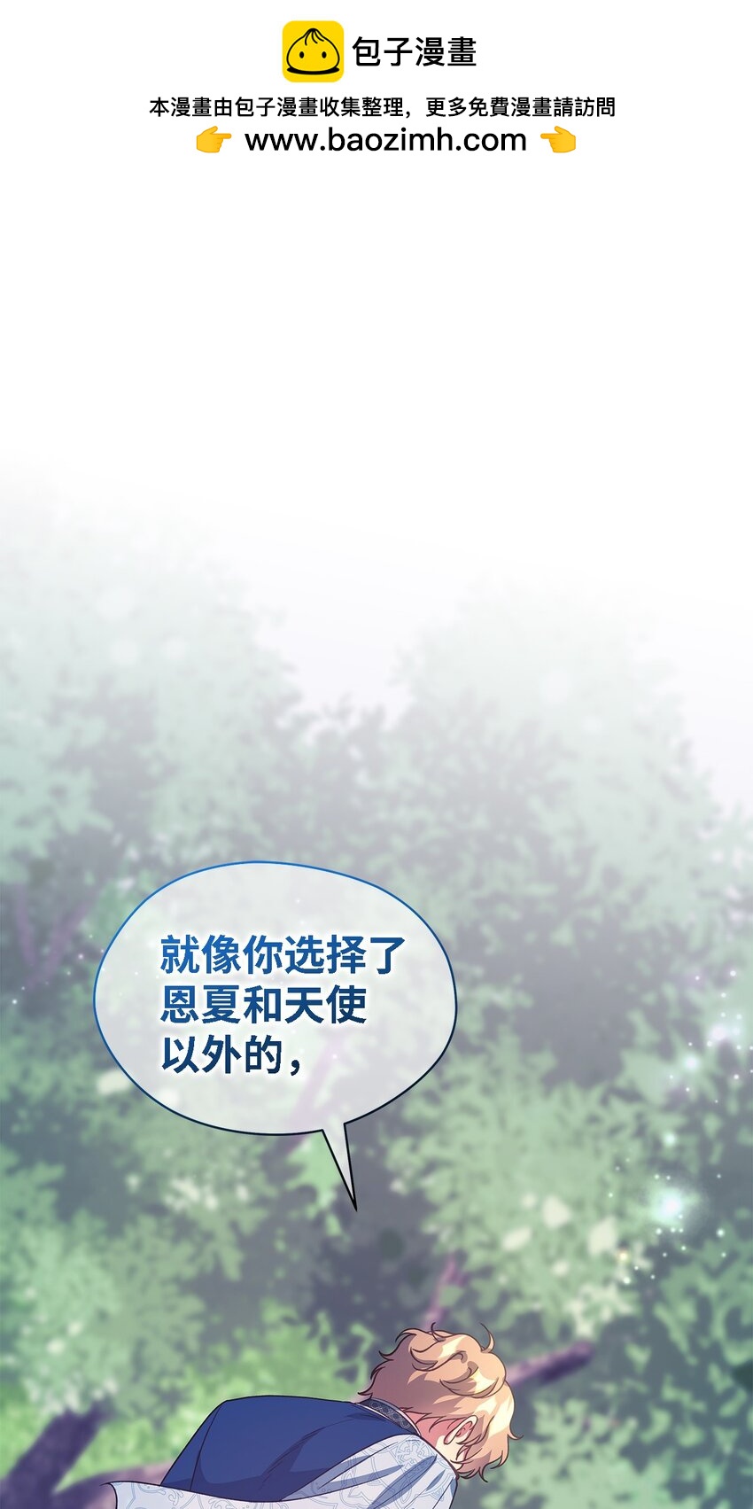 《魔女无法悠闲生活》91 重生者 第2页