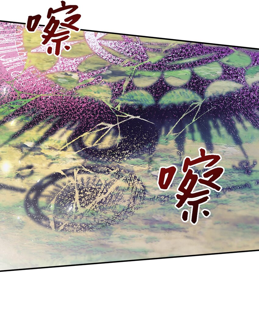 《魔女无法悠闲生活》91 重生者 第30页