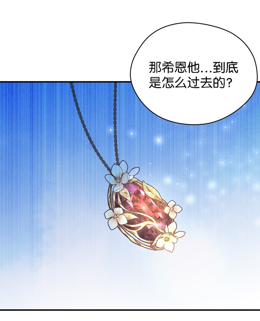 《魔女无法悠闲生活》91 重生者 第34页