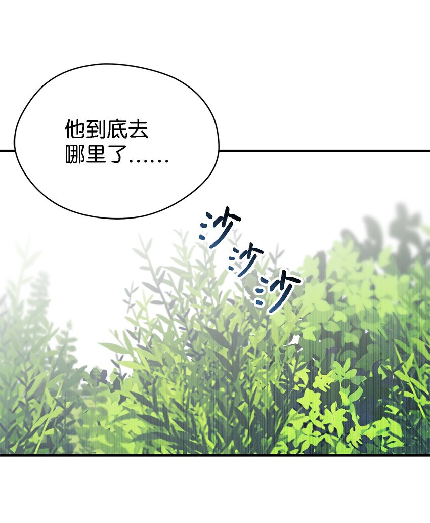 《魔女无法悠闲生活》91 重生者 第35页