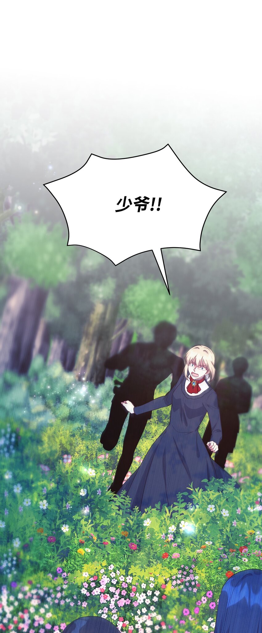 《魔女无法悠闲生活》91 重生者 第36页