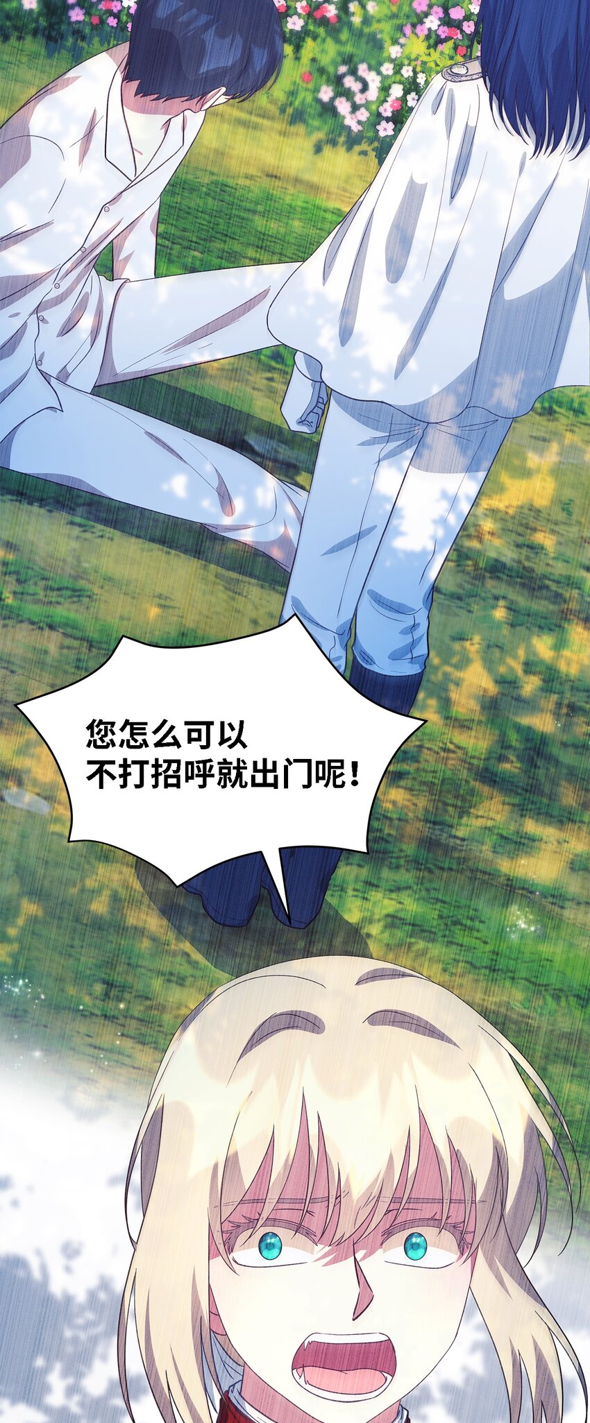 《魔女无法悠闲生活》91 重生者 第37页