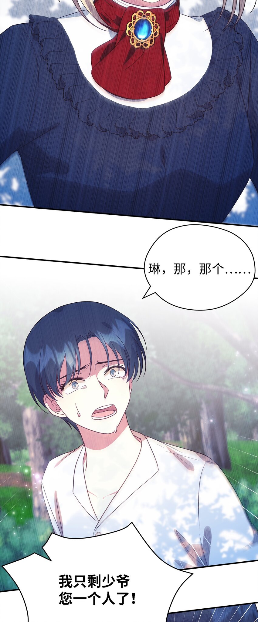 《魔女无法悠闲生活》91 重生者 第38页