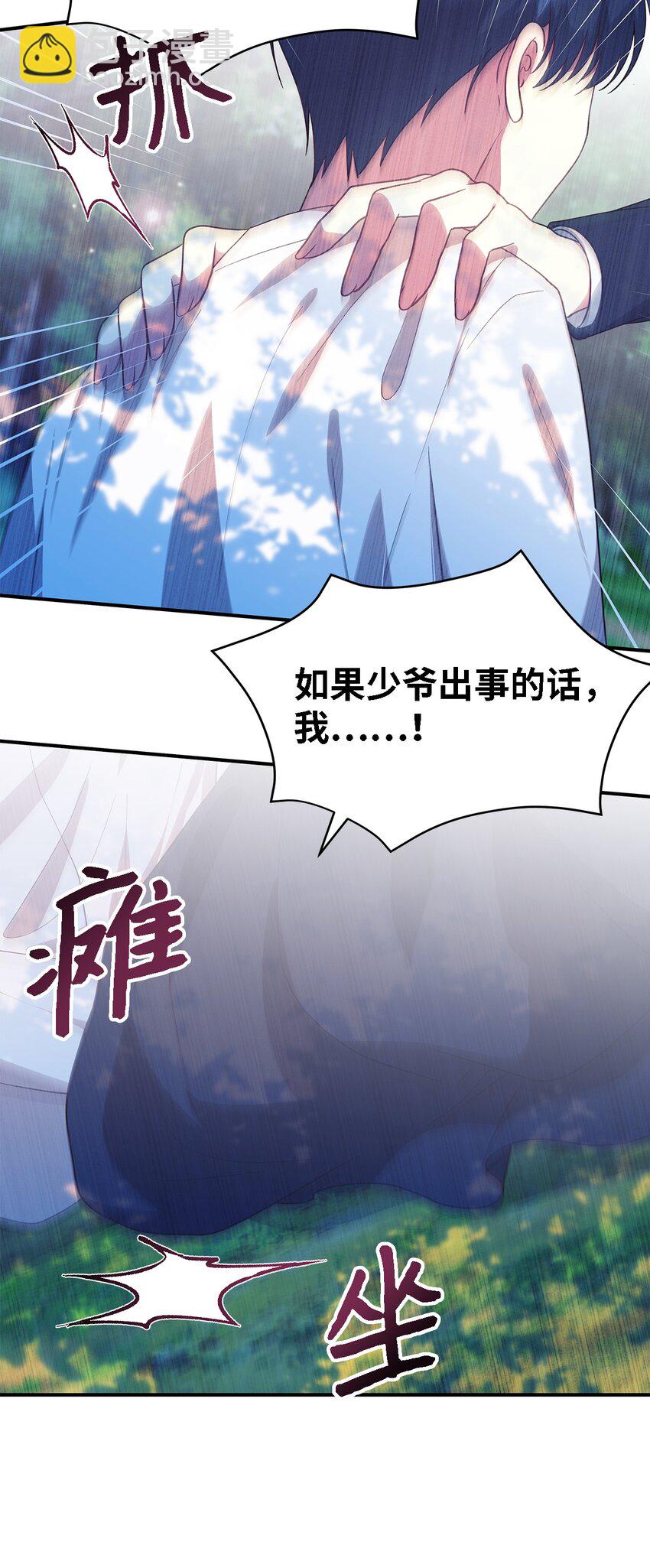 《魔女无法悠闲生活》91 重生者 第39页