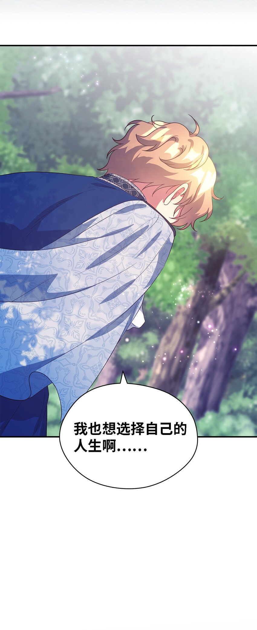 《魔女无法悠闲生活》91 重生者 第4页