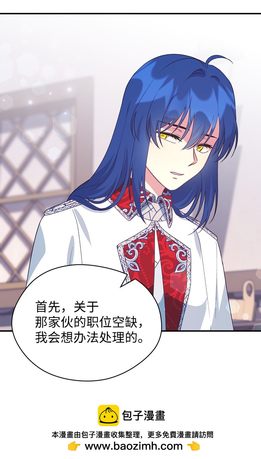 《魔女无法悠闲生活》91 重生者 第50页
