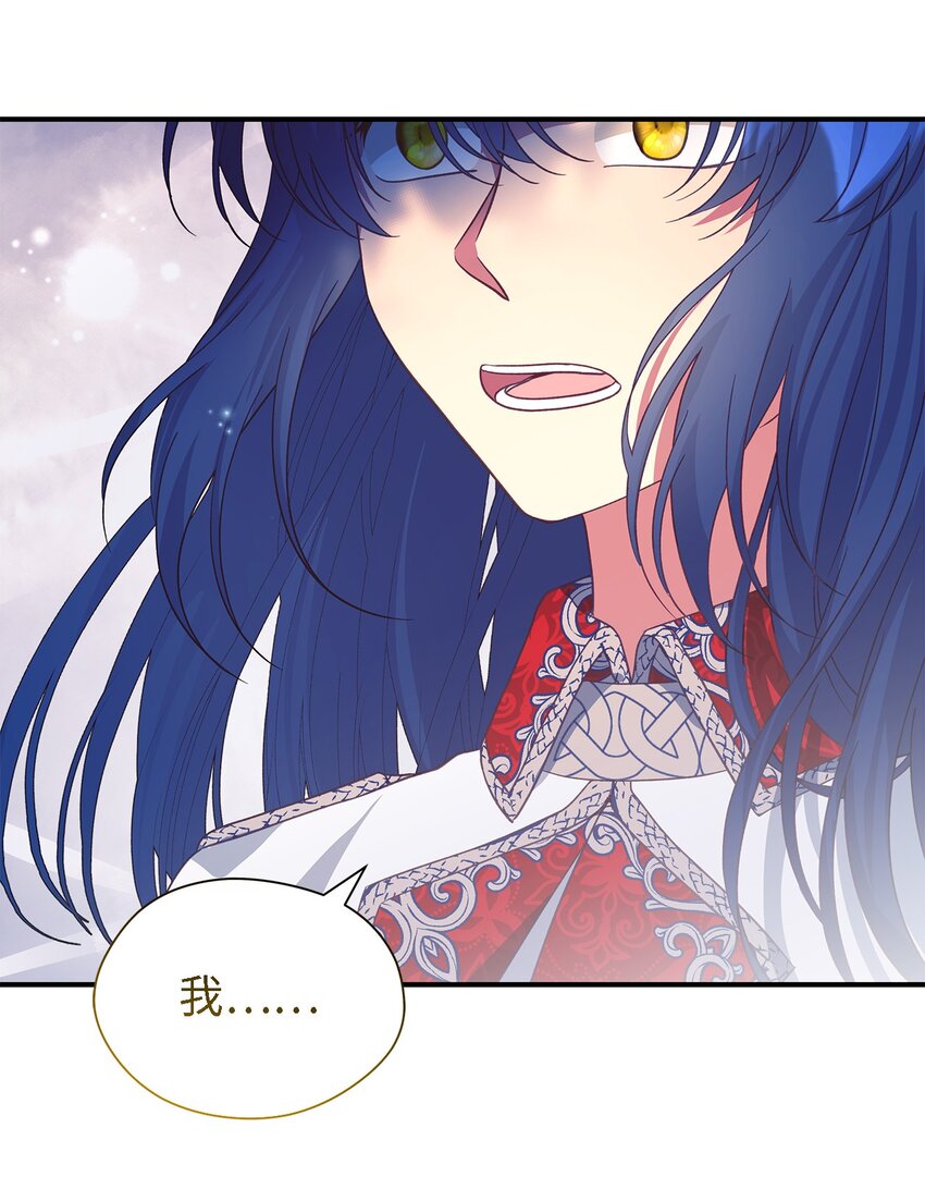 《魔女无法悠闲生活》91 重生者 第8页