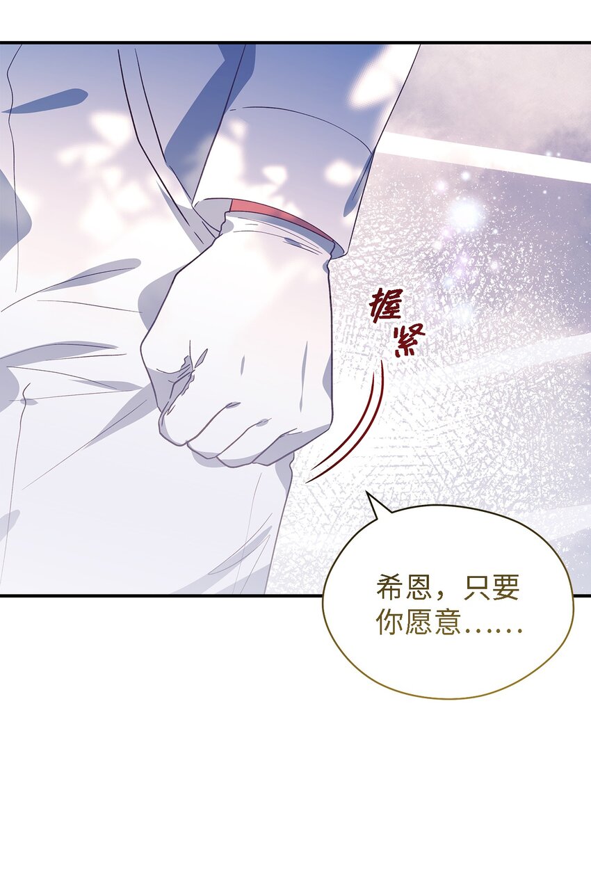 《魔女无法悠闲生活》91 重生者 第9页