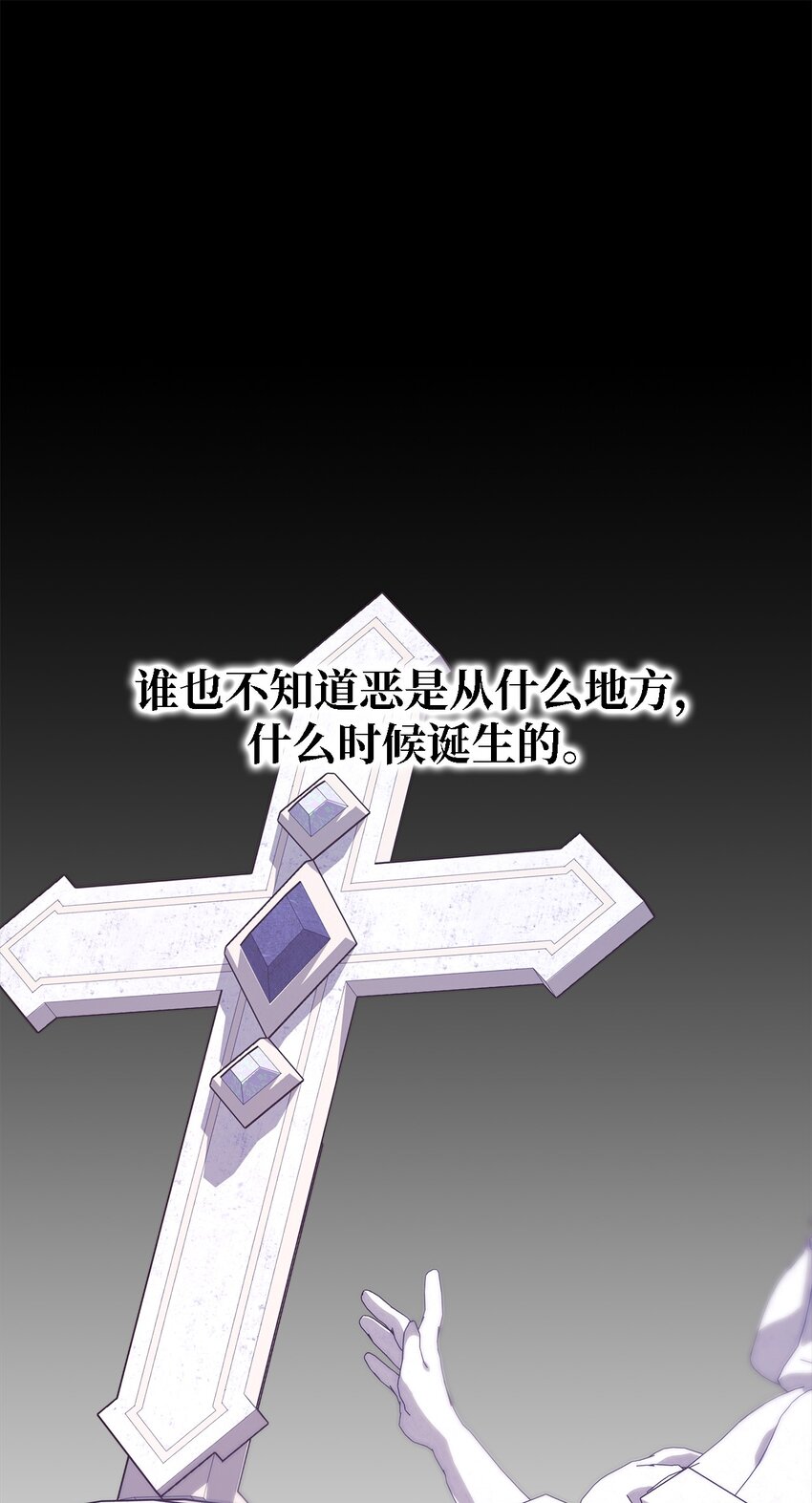 《魔女无法悠闲生活》93 迁怒 第1页