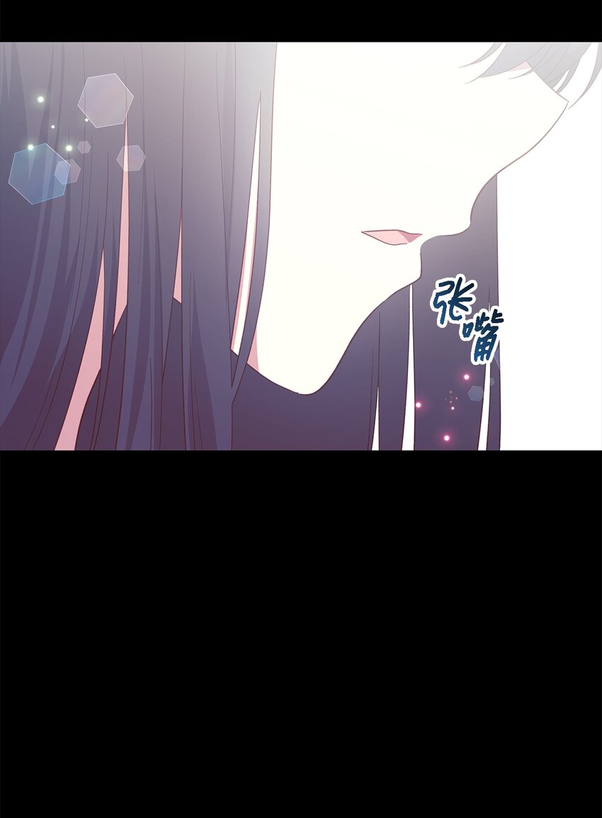 《魔女无法悠闲生活》93 迁怒 第23页