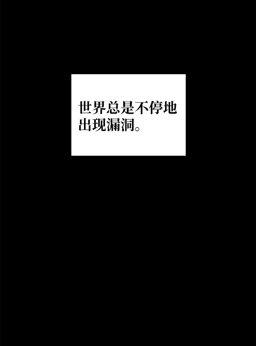 《魔女无法悠闲生活》93 迁怒 第24页