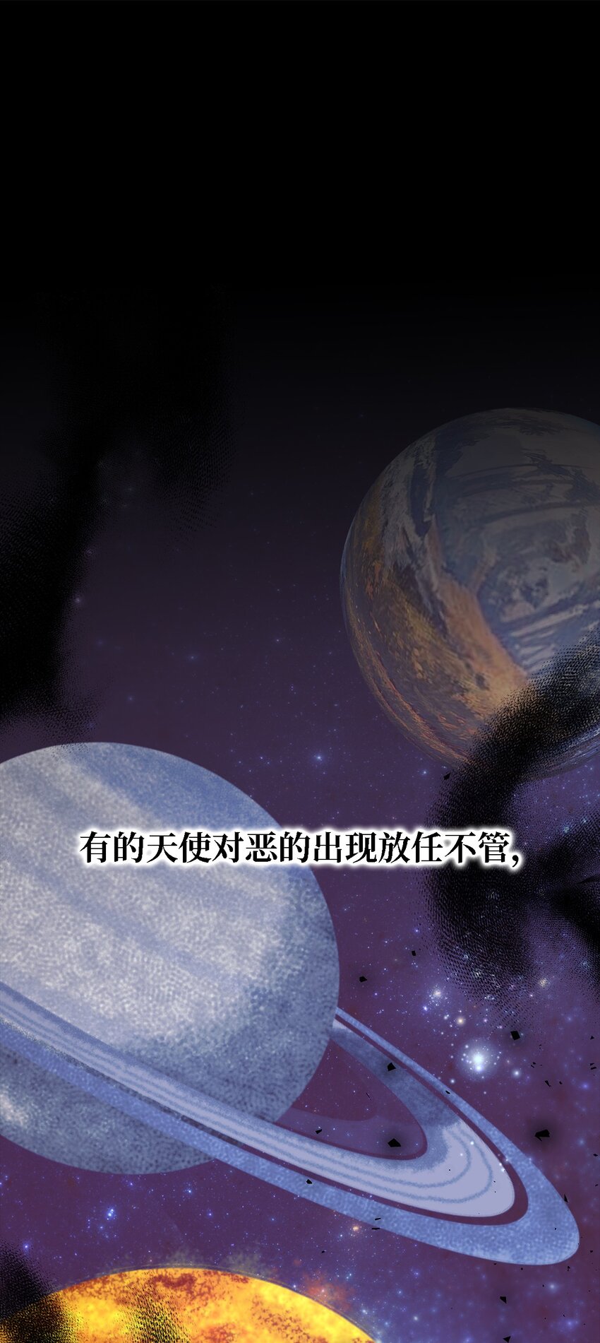 《魔女无法悠闲生活》93 迁怒 第27页