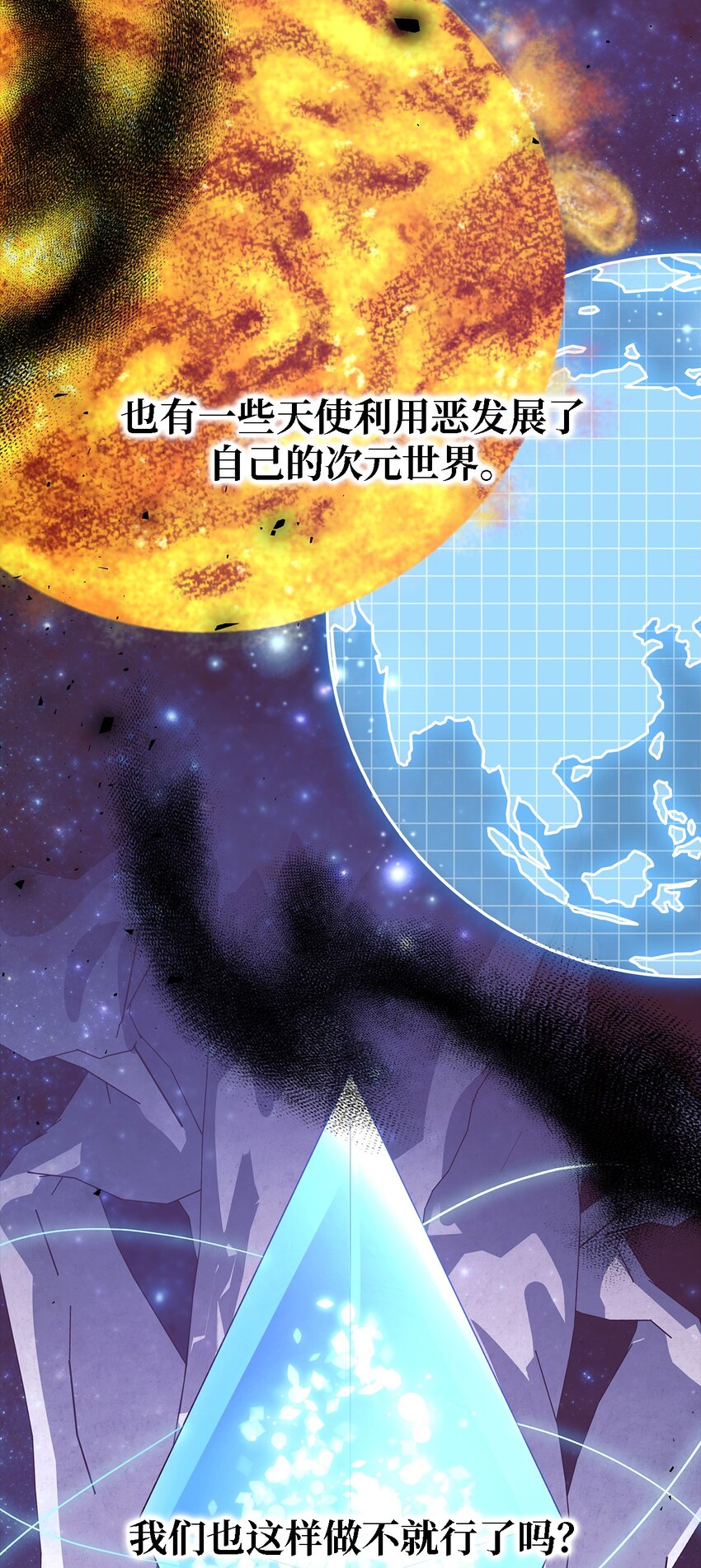 《魔女无法悠闲生活》93 迁怒 第28页
