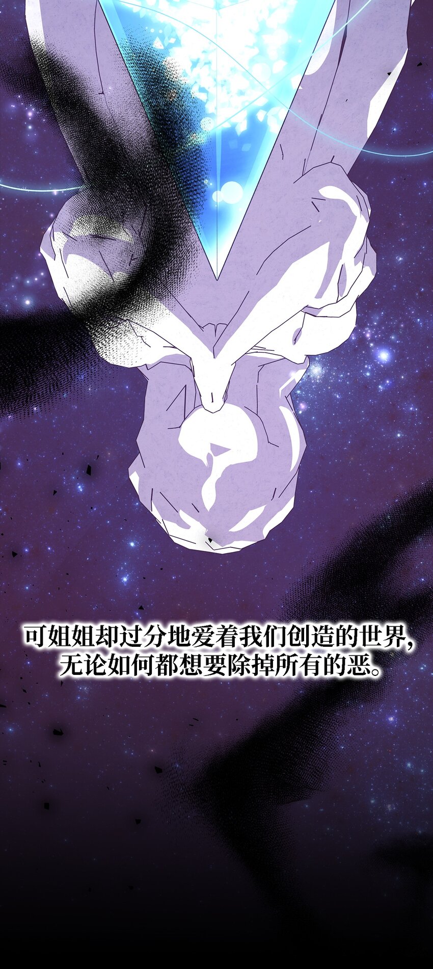 《魔女无法悠闲生活》93 迁怒 第29页