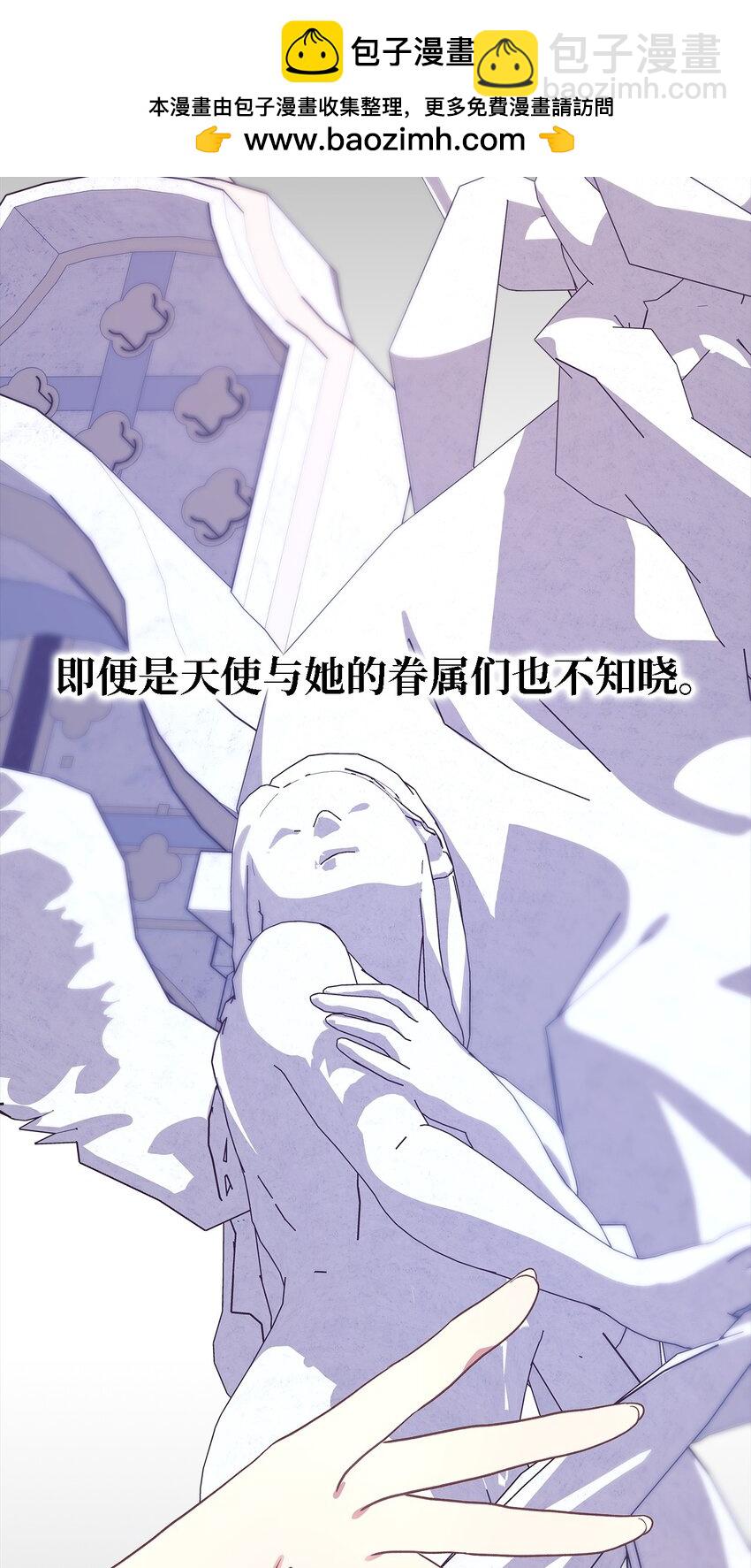 《魔女无法悠闲生活》93 迁怒 第2页