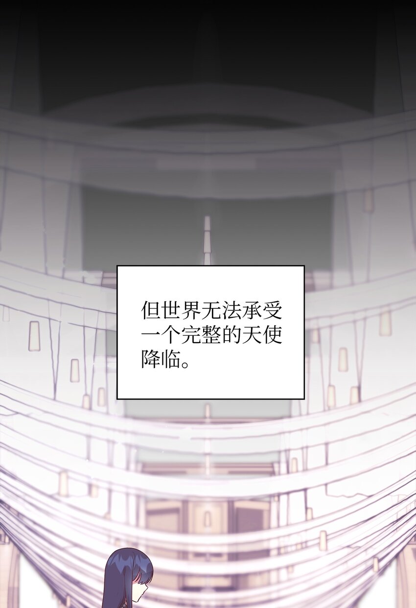 《魔女无法悠闲生活》93 迁怒 第31页