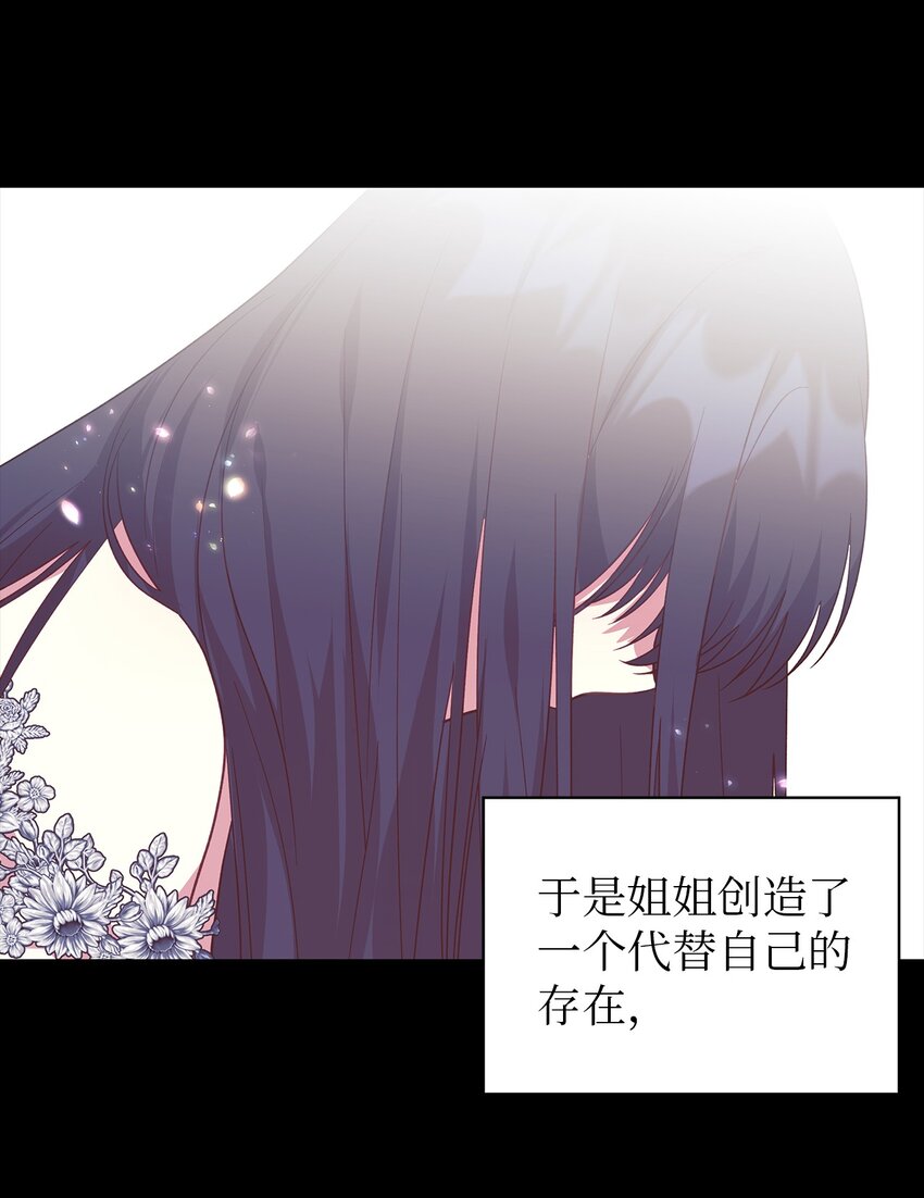 《魔女无法悠闲生活》93 迁怒 第33页