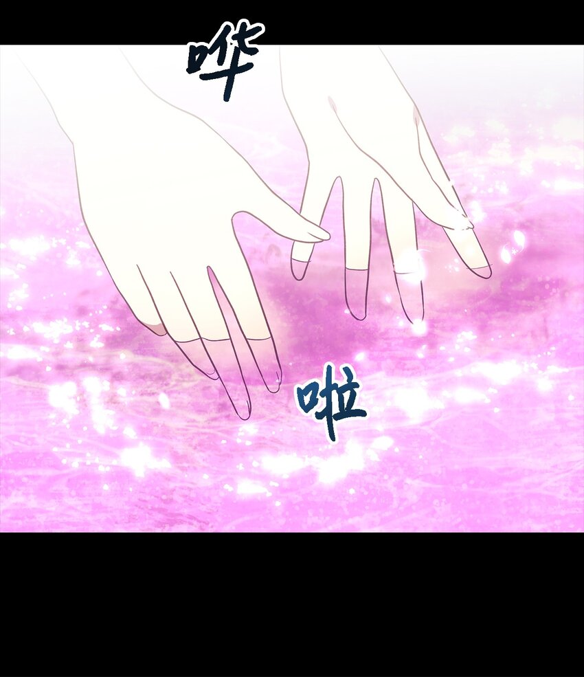 《魔女无法悠闲生活》93 迁怒 第35页