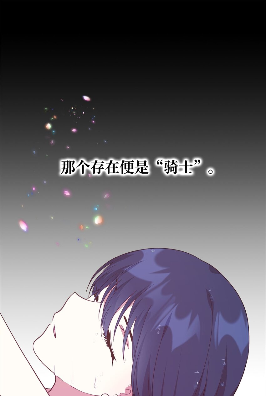 《魔女无法悠闲生活》93 迁怒 第36页