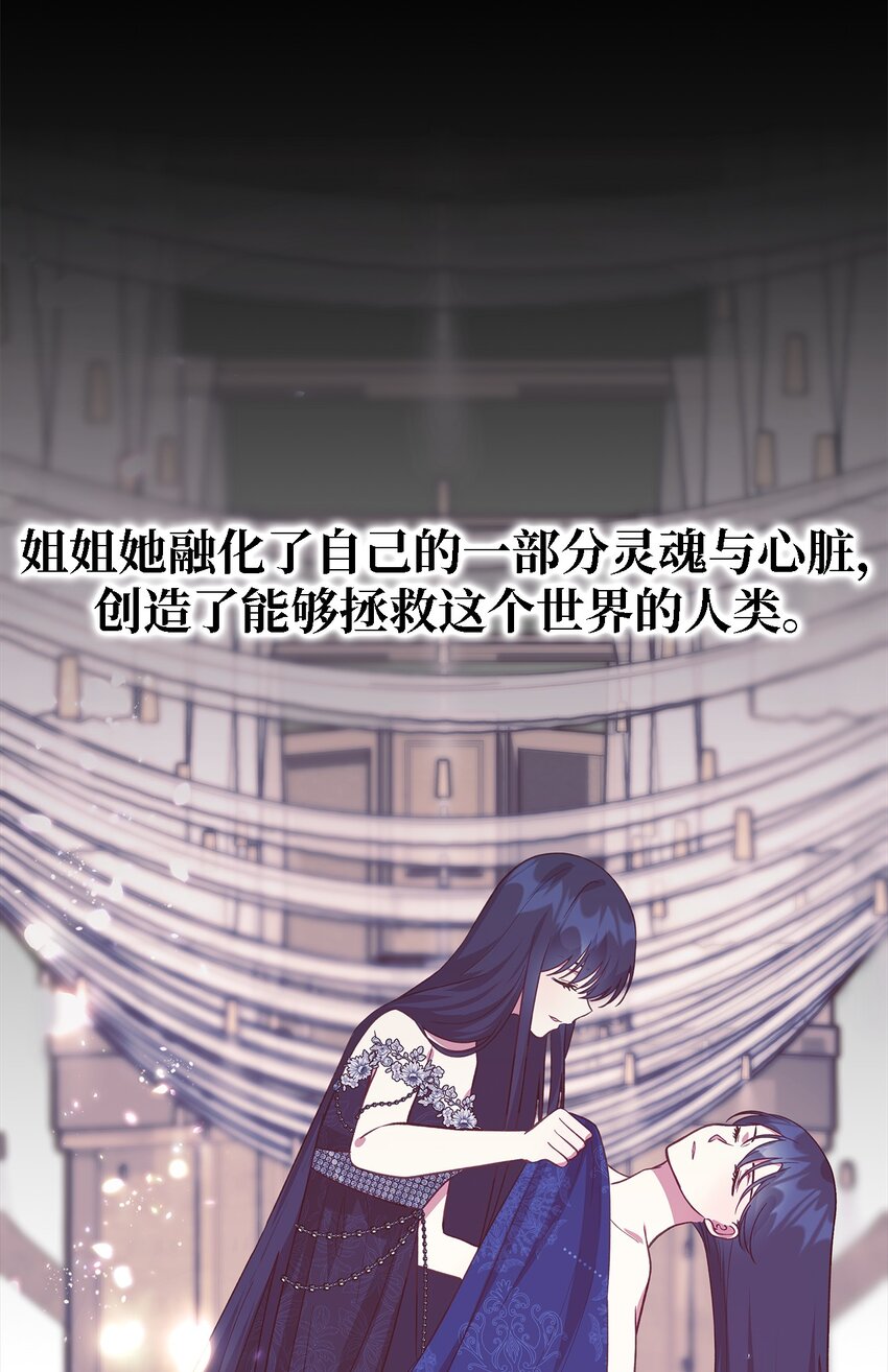 《魔女无法悠闲生活》93 迁怒 第38页
