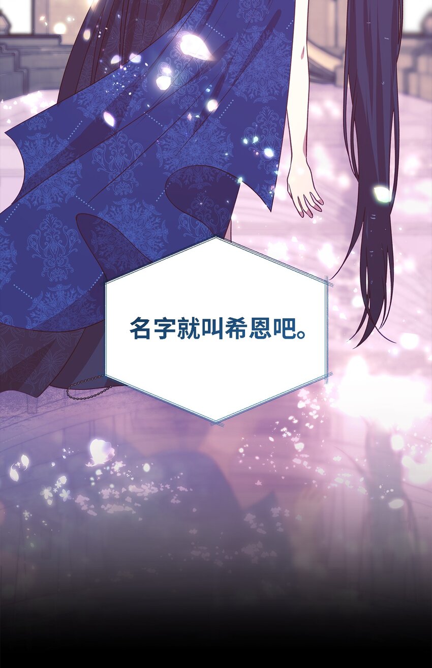 《魔女无法悠闲生活》93 迁怒 第39页