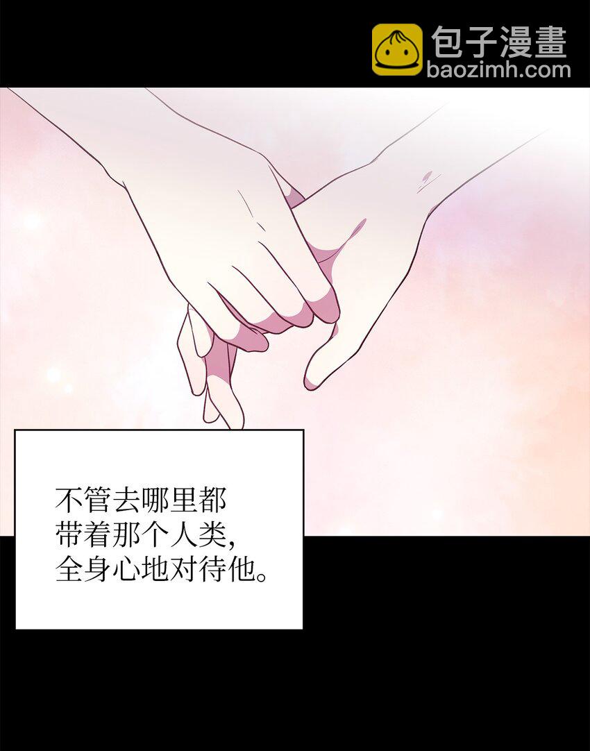《魔女无法悠闲生活》93 迁怒 第41页