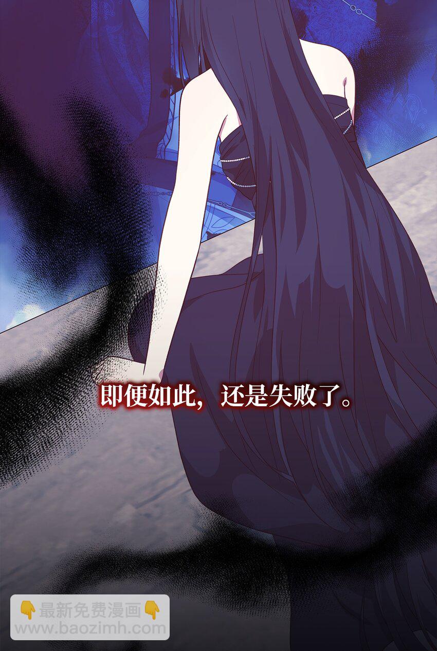 《魔女无法悠闲生活》93 迁怒 第44页