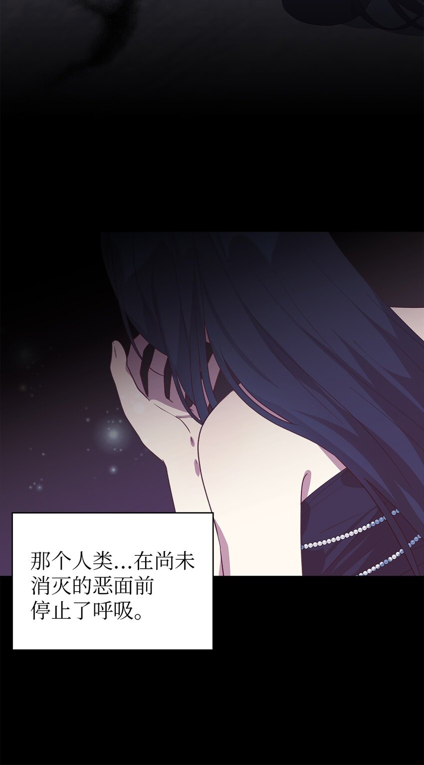 《魔女无法悠闲生活》93 迁怒 第45页