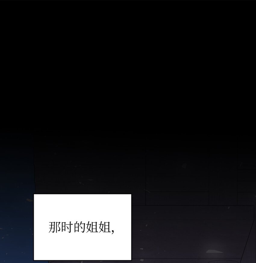 《魔女无法悠闲生活》93 迁怒 第46页