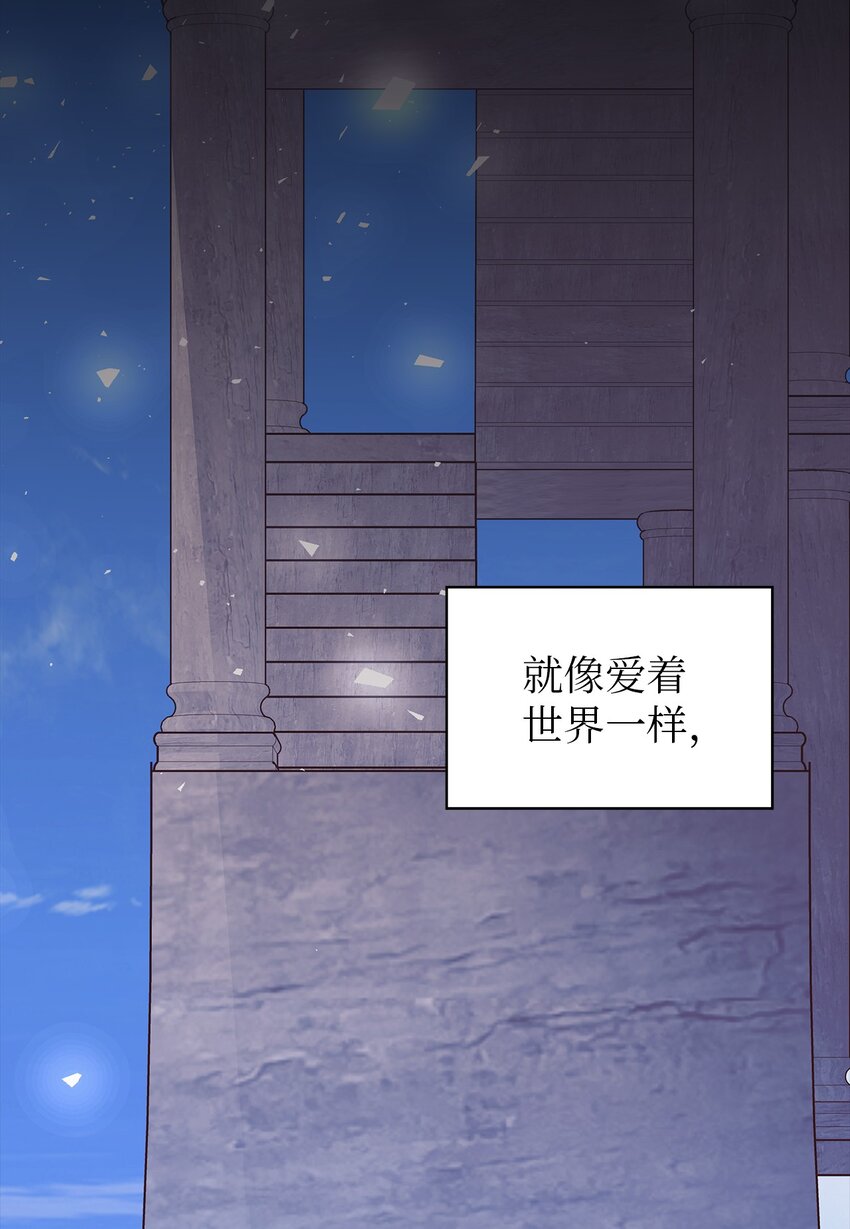 《魔女无法悠闲生活》93 迁怒 第47页
