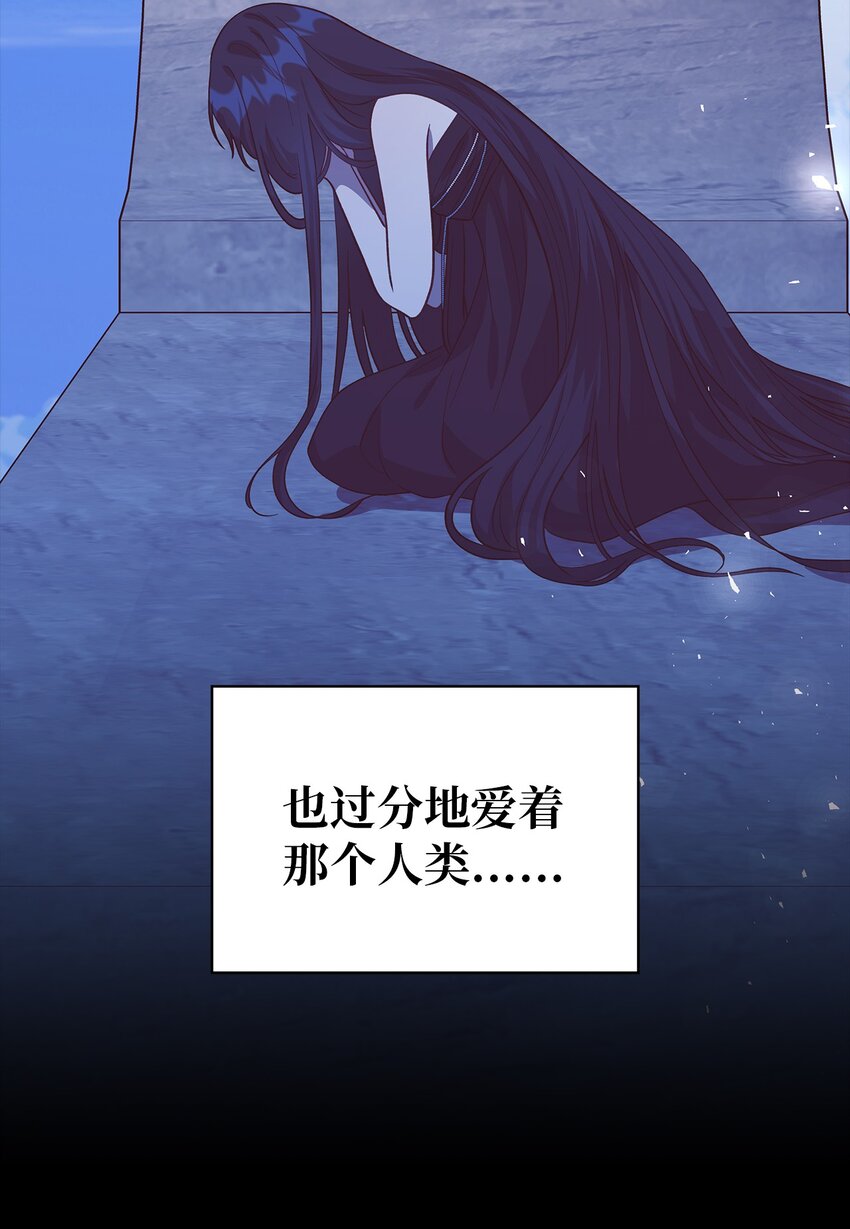 《魔女无法悠闲生活》93 迁怒 第48页