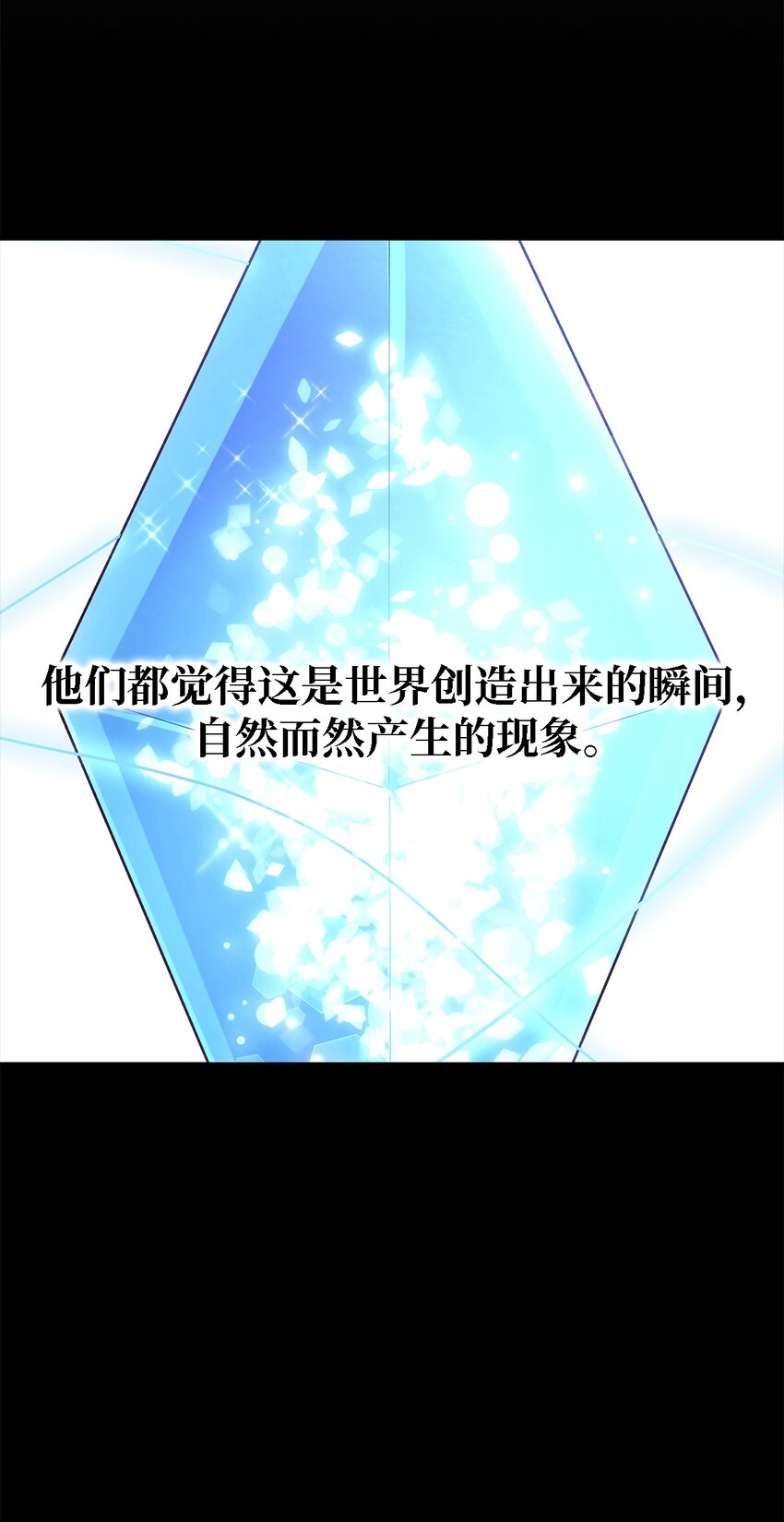 《魔女无法悠闲生活》93 迁怒 第4页