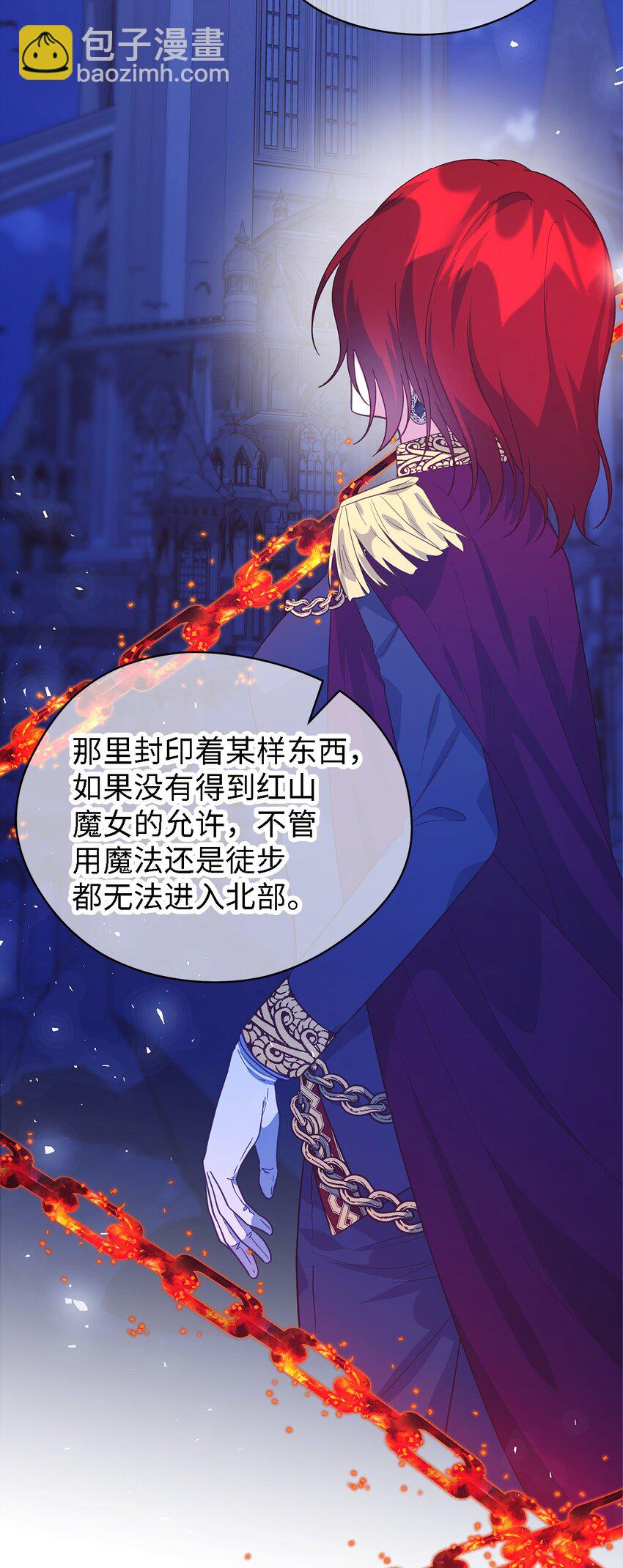 《魔女无法悠闲生活》92 红山魔女 第13页