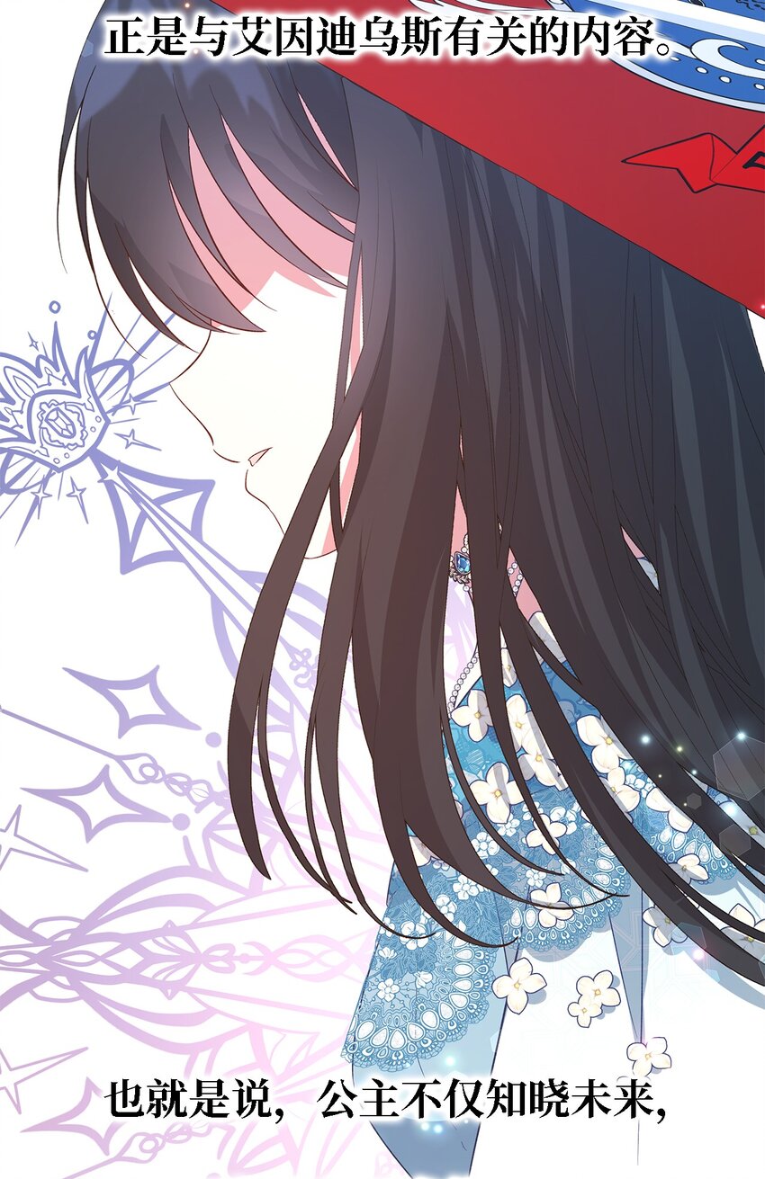 《魔女无法悠闲生活》92 红山魔女 第20页