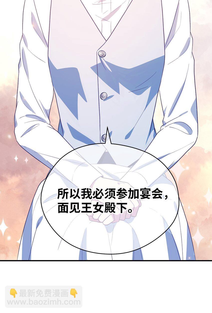 《魔女无法悠闲生活》92 红山魔女 第22页