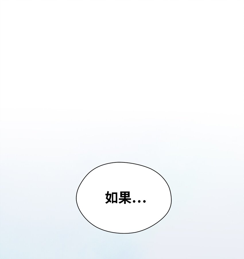 《魔女无法悠闲生活》92 红山魔女 第23页